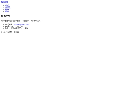 contact screenshot