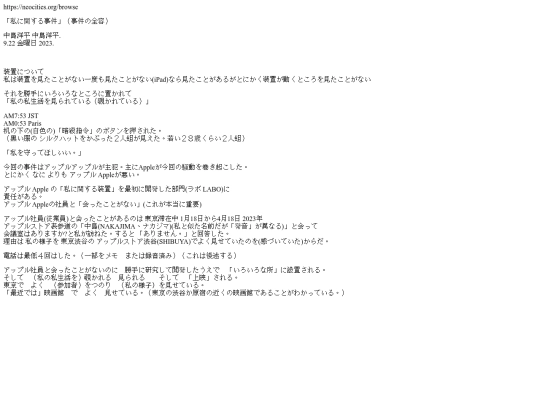 truth/p1 screenshot