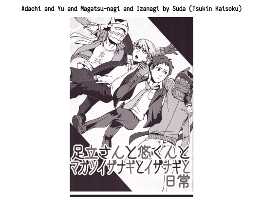 dj/adashu/tsukinkaisoku/adayumagaiza screenshot