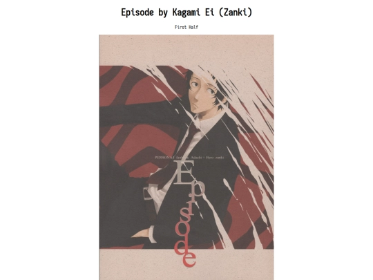 dj/adashu/zanki/episode1 screenshot