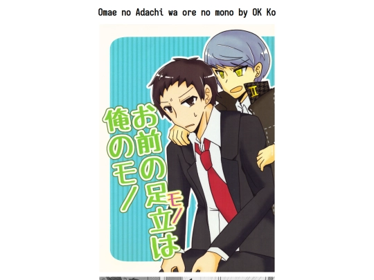 dj/gen/okko/youradachi screenshot