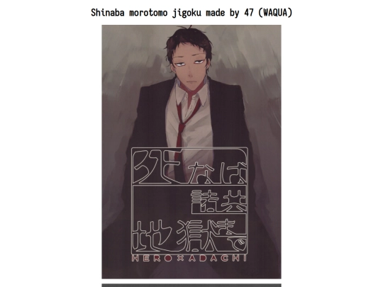 dj/shuada/waqua/shinaba screenshot