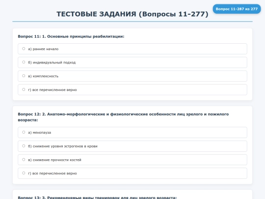 тест screenshot