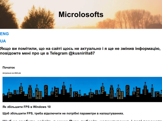 ua screenshot