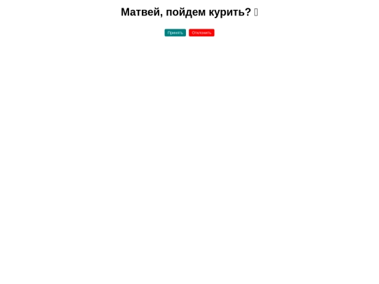 go-smoke screenshot