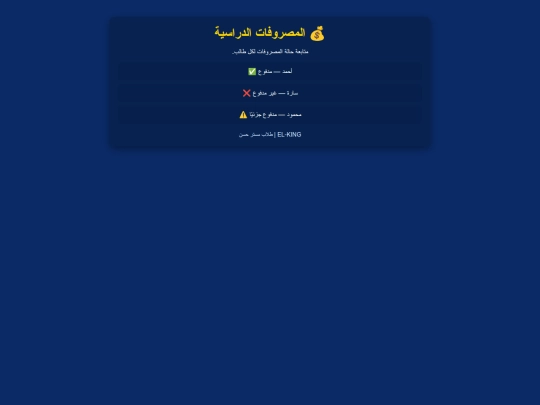 fees screenshot