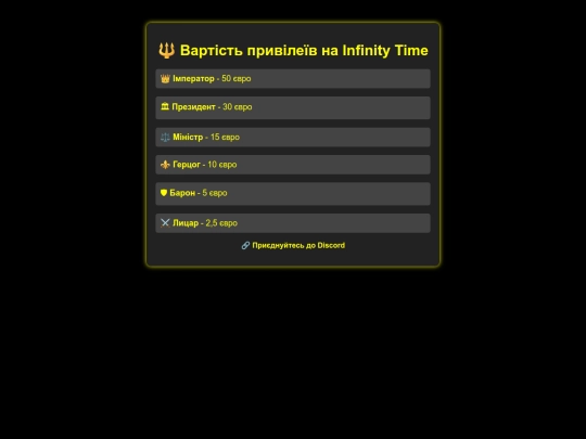 infinity_time screenshot