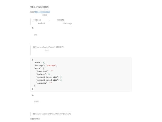 api screenshot