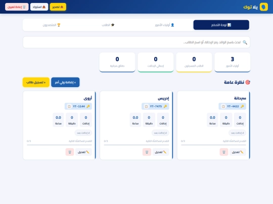 yalla-talk screenshot