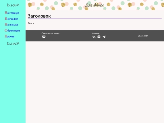 album screenshot