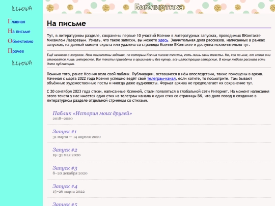 library screenshot