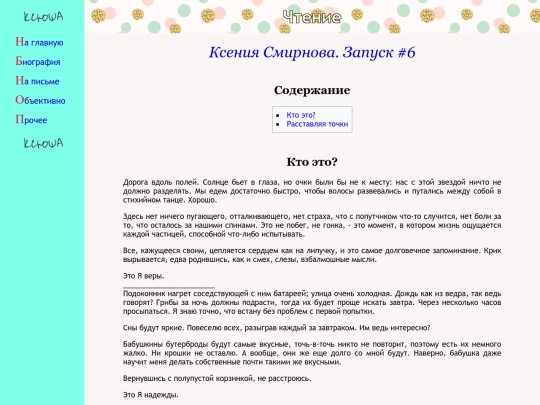 library/launch6 screenshot