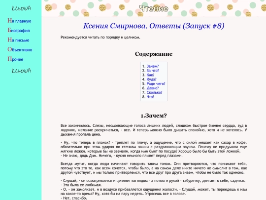 library/launch8 screenshot