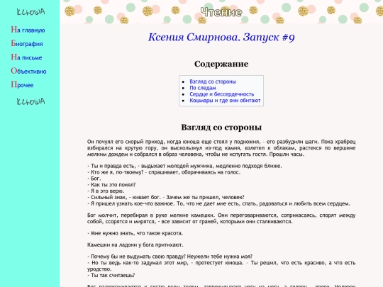 library/launch9 screenshot