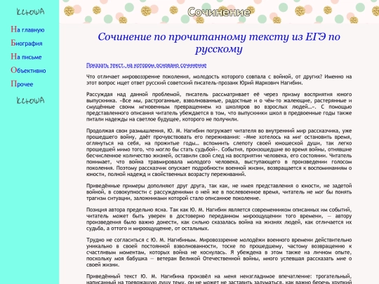other/essay2 screenshot