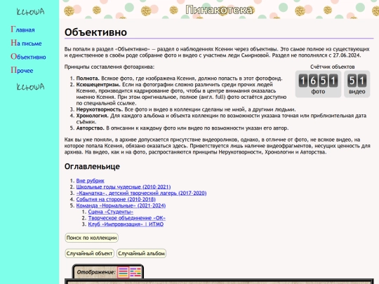 pinacotheca screenshot