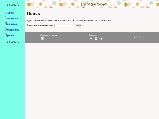 search screenshot