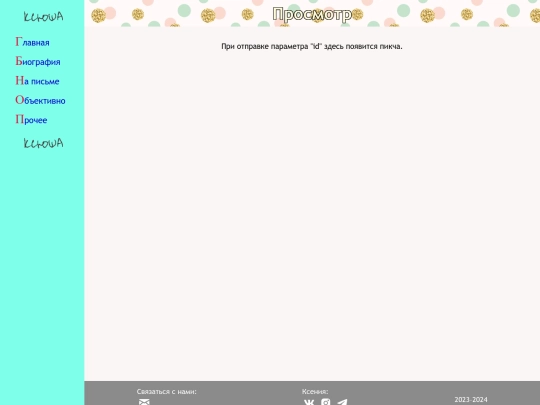 view screenshot