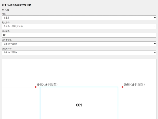 Taitung screenshot
