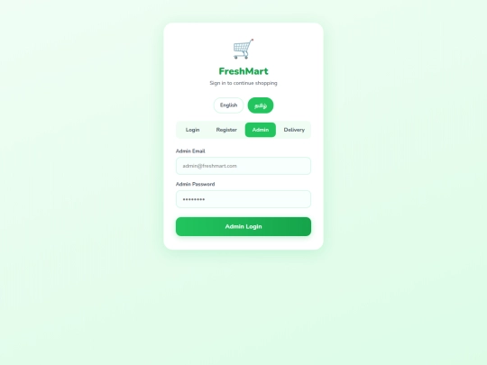 grocery venkat/FreshMart_Updated (1) screenshot