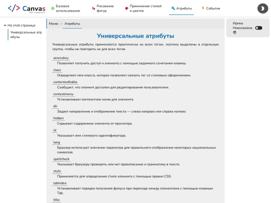 pages/atributes screenshot