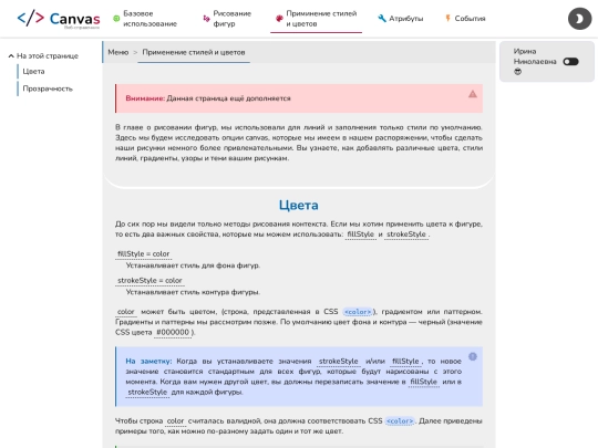 pages/colorandstyle screenshot