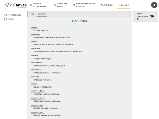 pages/events screenshot