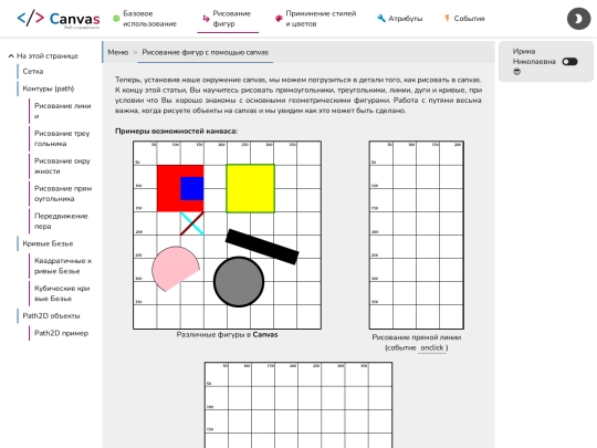 pages/figuredraw screenshot
