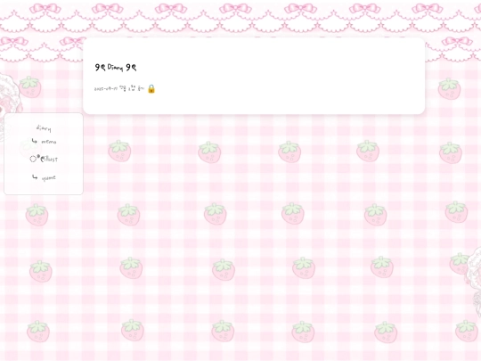 Diary screenshot
