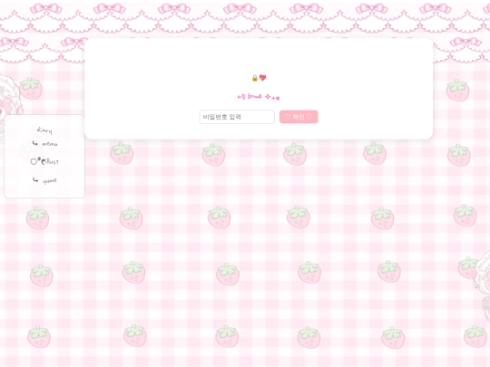 diary_post1 screenshot