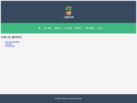 html/community screenshot