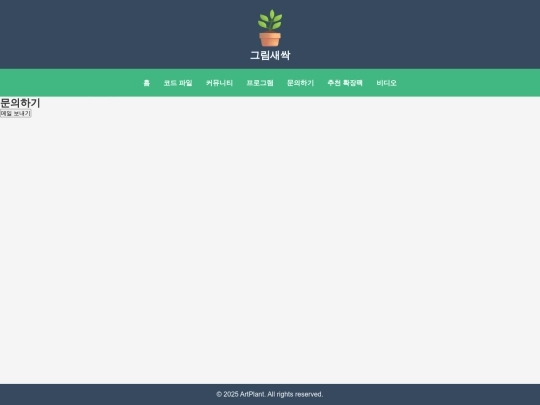 html/contact screenshot