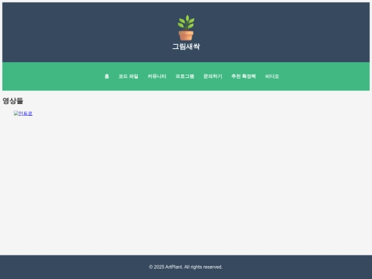 html/video screenshot
