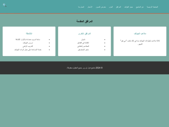 facilities screenshot