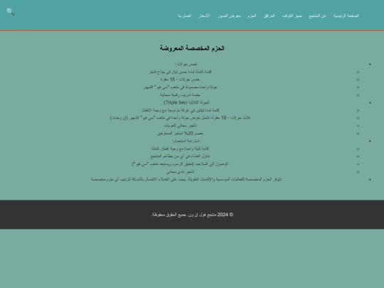 packages screenshot