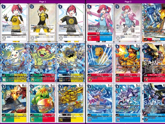 infodumps/digimon/cards/saisurucolle screenshot