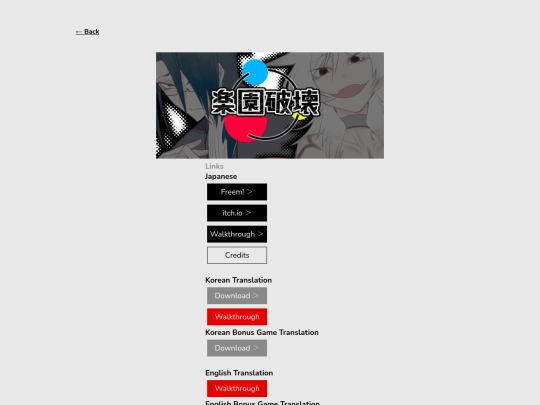 infodumps/rakuhaka/main screenshot