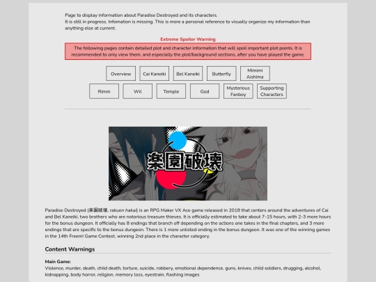 infodumps/rakuhaka/profiles/overview screenshot