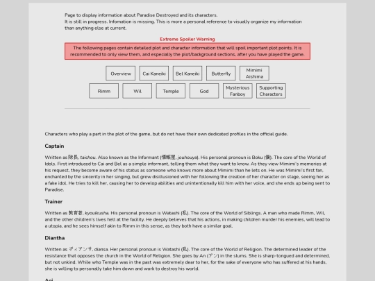 infodumps/rakuhaka/profiles/supporting screenshot