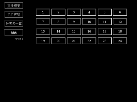 infodumps/shuuen/nanashi/hankouseimei screenshot