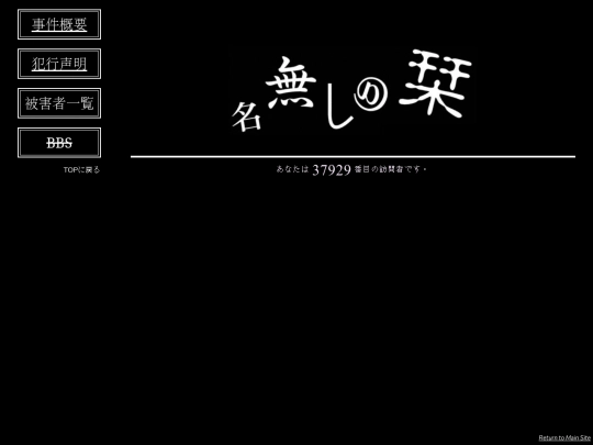 infodumps/shuuen/nanashi screenshot