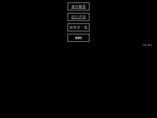 infodumps/shuuen/nanashi/sidebar screenshot