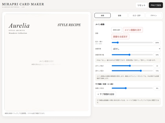 mirapuri_card_maker_editor_v37 screenshot