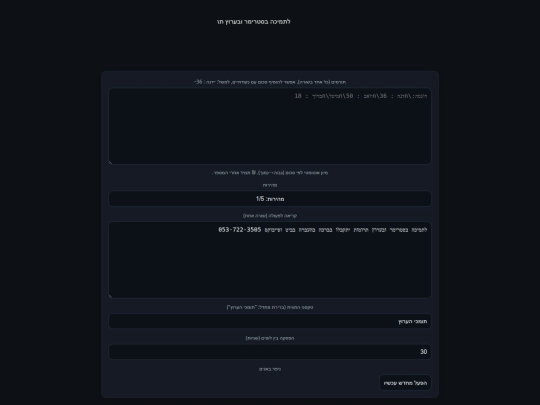 donors screenshot