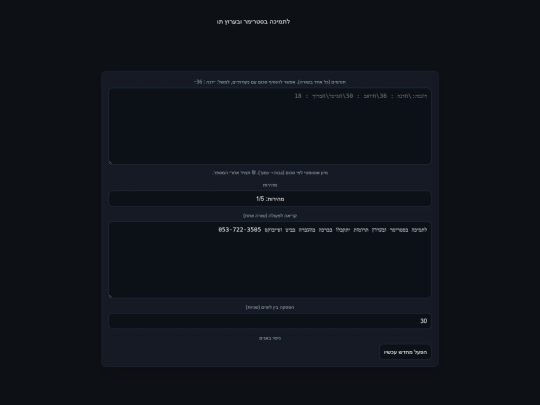 donors11 screenshot