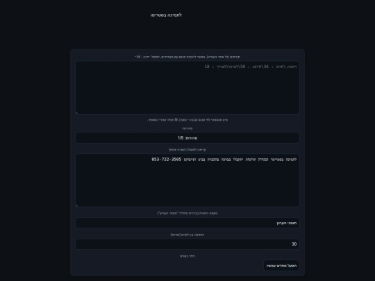 donors12 screenshot