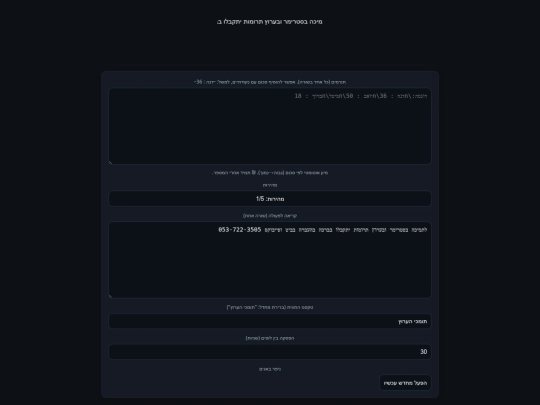 donors13 screenshot