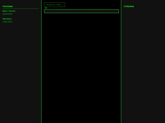 secret screenshot