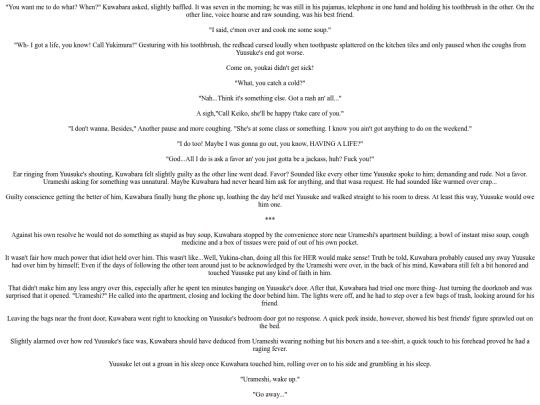 unbalancedkiss/txt/2007 screenshot