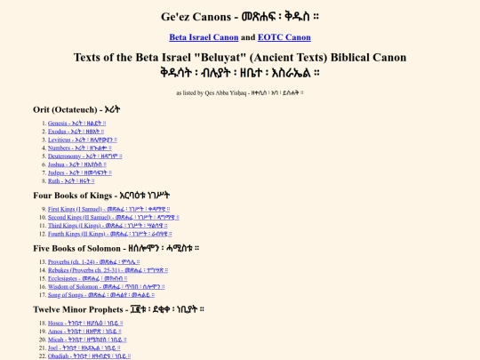 geez_canons screenshot